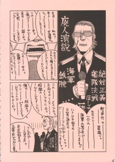 (C62) [GUY-YA (Hirano Kouta)] UFO 2000 (One Piece) - page 5