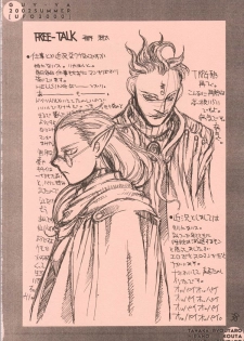 (C62) [GUY-YA (Hirano Kouta)] UFO 2000 (One Piece) - page 37