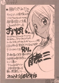 (C62) [GUY-YA (Hirano Kouta)] UFO 2000 (One Piece) - page 21