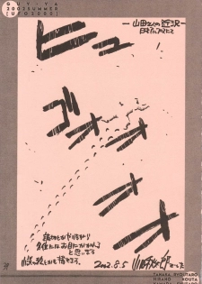 (C62) [GUY-YA (Hirano Kouta)] UFO 2000 (One Piece) - page 38