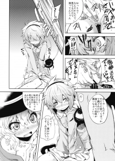 (Reitaisai 7) [Yumemigokoti (Mikage Baku)] EDEN (Touhou Project) - page 9