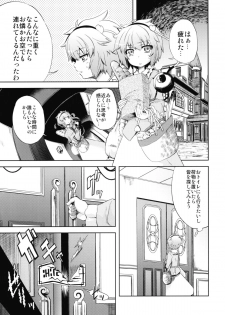 (Reitaisai 7) [Yumemigokoti (Mikage Baku)] EDEN (Touhou Project) - page 4