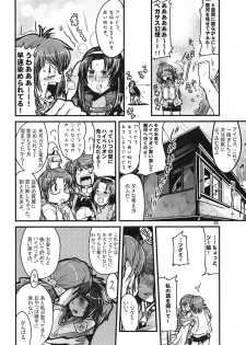 (C68) [Bronco Hitoritabi (Uchi-Uchi Keyaki)] Dainiji Boku no Watashi no Super Bobobbo Taisen (Super Robot Wars) - page 38