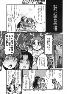 (C68) [Bronco Hitoritabi (Uchi-Uchi Keyaki)] Dainiji Boku no Watashi no Super Bobobbo Taisen (Super Robot Wars) - page 37