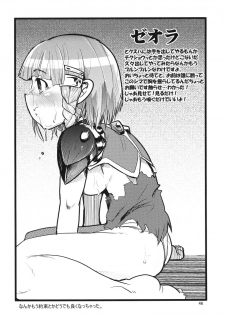 (C68) [Bronco Hitoritabi (Uchi-Uchi Keyaki)] Dainiji Boku no Watashi no Super Bobobbo Taisen (Super Robot Wars) - page 46
