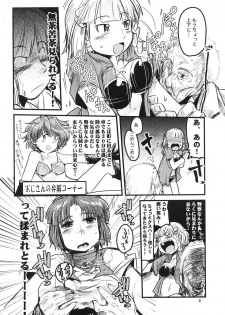 (C68) [Bronco Hitoritabi (Uchi-Uchi Keyaki)] Dainiji Boku no Watashi no Super Bobobbo Taisen (Super Robot Wars) - page 8