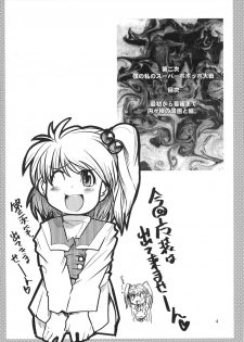 (C68) [Bronco Hitoritabi (Uchi-Uchi Keyaki)] Dainiji Boku no Watashi no Super Bobobbo Taisen (Super Robot Wars) - page 4