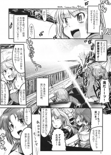 (C68) [Bronco Hitoritabi (Uchi-Uchi Keyaki)] Dainiji Boku no Watashi no Super Bobobbo Taisen (Super Robot Wars) - page 5
