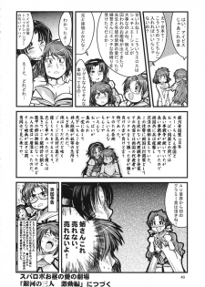 (C68) [Bronco Hitoritabi (Uchi-Uchi Keyaki)] Dainiji Boku no Watashi no Super Bobobbo Taisen (Super Robot Wars) - page 40