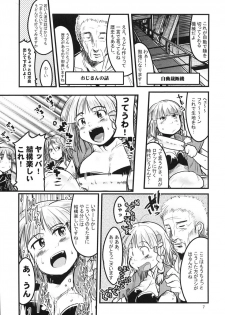 (C68) [Bronco Hitoritabi (Uchi-Uchi Keyaki)] Dainiji Boku no Watashi no Super Bobobbo Taisen (Super Robot Wars) - page 7