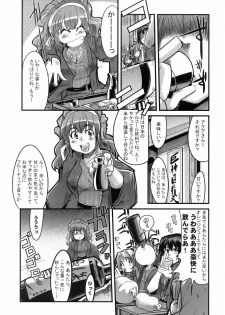 (C69) [Bronco Hitoritabi (Uchi-Uchi Keyaki)] Boku no Watashi no Super Bobobbo Taisen MGJOX (Super Robot Taisen [Super Robot Wars]) - page 6