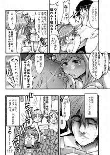 (C69) [Bronco Hitoritabi (Uchi-Uchi Keyaki)] Boku no Watashi no Super Bobobbo Taisen MGJOX (Super Robot Taisen [Super Robot Wars]) - page 19