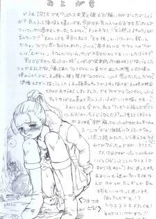 (C65) [Rat Tail (Irie Yamazaki)] ONEPIECE FILE BIBI HEN (One Piece) - page 9