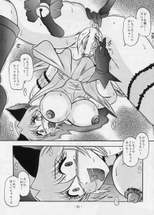 [Studio Kyawn (Murakami Masaki, Sakaki Shigeru)] Jail House Rock (Tokyo Mew Mew) - page 30