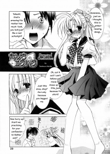 [Tanimura Marika] ] Kasou Kokuhaku | Disguised Confession (Shounen Gourmet Vol. 1) [English] - page 1