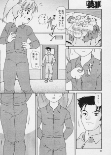 COMIC MUGA 2003-12 - page 12