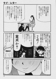 COMIC MUGA 2003-12 - page 29