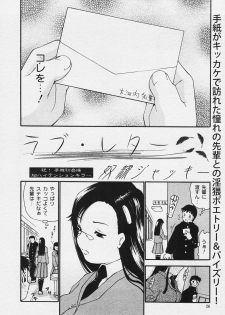 COMIC MUGA 2003-12 - page 26