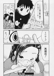 COMIC MUGA 2003-12 - page 44