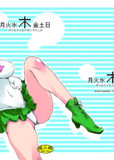 (C74) [Majimeya (Isao)] Getsukasui Mokukindo Nichi 1 [English] (Sailor Moon) {doujin-moe.us} - page 1
