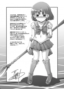 (C74) [Majimeya (Isao)] Getsukasui Mokukindo Nichi 1 [English] (Sailor Moon) {doujin-moe.us} - page 18