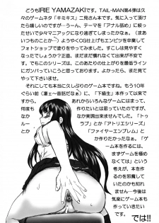 (C72) [Rat Tail (Irie Yamazaki)] TAIL-MAN ERIKO FUTAMI BOOK (KiMiKiSS) - page 41