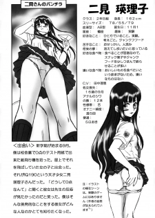 (C72) [Rat Tail (Irie Yamazaki)] TAIL-MAN ERIKO FUTAMI BOOK (KiMiKiSS) - page 3
