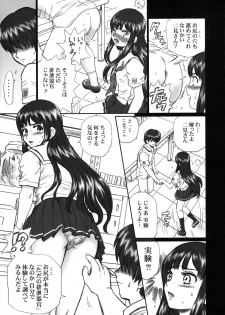(C72) [Rat Tail (Irie Yamazaki)] TAIL-MAN ERIKO FUTAMI BOOK (KiMiKiSS) - page 8