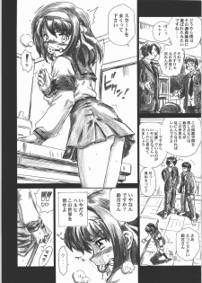 (C71) [Rat Tail (Irie Yamazaki)] TAIL-MAN HARUHI SUZUMIYA BOOK (The Melancholy of Haruhi Suzumiya) - page 5