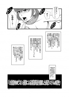 (C77) [Ringo Gakuen (Mayonnaise.)] Joseiki-nai no Piston Undou ni Yoru Masatsu Taiden wo Riyou shita Hatsuden System no Rekishi - page 23