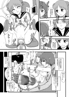 (C77) [Ringo Gakuen (Mayonnaise.)] Joseiki-nai no Piston Undou ni Yoru Masatsu Taiden wo Riyou shita Hatsuden System no Rekishi - page 9