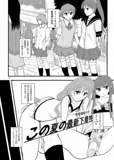 (C77) [Ringo Gakuen (Mayonnaise.)] Joseiki-nai no Piston Undou ni Yoru Masatsu Taiden wo Riyou shita Hatsuden System no Rekishi - page 14