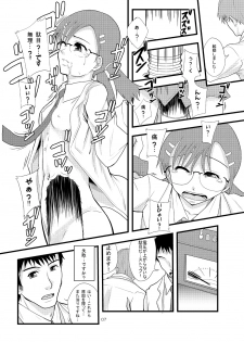 (C77) [Ringo Gakuen (Mayonnaise.)] Joseiki-nai no Piston Undou ni Yoru Masatsu Taiden wo Riyou shita Hatsuden System no Rekishi - page 5