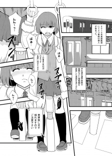 (C77) [Ringo Gakuen (Mayonnaise.)] Joseiki-nai no Piston Undou ni Yoru Masatsu Taiden wo Riyou shita Hatsuden System no Rekishi - page 12