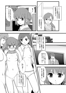 (C77) [Ringo Gakuen (Mayonnaise.)] Joseiki-nai no Piston Undou ni Yoru Masatsu Taiden wo Riyou shita Hatsuden System no Rekishi - page 15