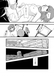 (C77) [Ringo Gakuen (Mayonnaise.)] Joseiki-nai no Piston Undou ni Yoru Masatsu Taiden wo Riyou shita Hatsuden System no Rekishi - page 21