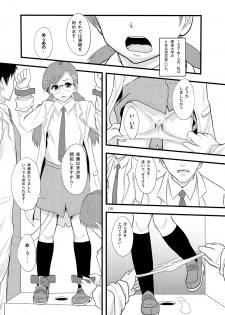 (C77) [Ringo Gakuen (Mayonnaise.)] Joseiki-nai no Piston Undou ni Yoru Masatsu Taiden wo Riyou shita Hatsuden System no Rekishi - page 3