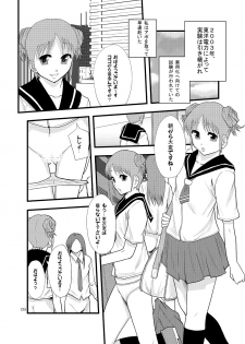 (C77) [Ringo Gakuen (Mayonnaise.)] Joseiki-nai no Piston Undou ni Yoru Masatsu Taiden wo Riyou shita Hatsuden System no Rekishi - page 7