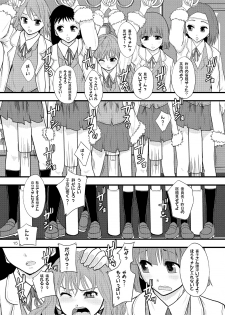 (C77) [Ringo Gakuen (Mayonnaise.)] Joseiki-nai no Piston Undou ni Yoru Masatsu Taiden wo Riyou shita Hatsuden System no Rekishi - page 13