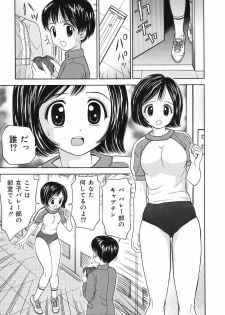 [Atori K] Kaikan Chuudoku - page 49