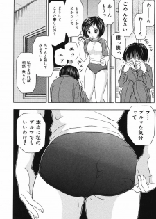 [Atori K] Kaikan Chuudoku - page 50
