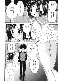 [Atori K] Kaikan Chuudoku - page 16