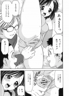 [Atori K] Kaikan Chuudoku - page 33