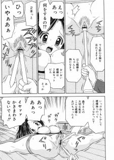 [Atori K] Kaikan Chuudoku - page 35