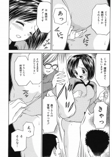 [Atori K] Kaikan Chuudoku - page 32