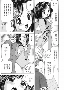 [Atori K] Kaikan Chuudoku - page 31