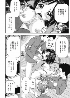 [Atori K] Kaikan Chuudoku - page 46