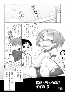 [PH-BU] Hirogacchau no ga ii no 3 - page 2