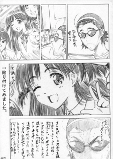 (C68) [MARUTA-DOJO (MARUTA)] School Rumble Harima no Manga Michi Vol. 3 (School Rumble) - page 6