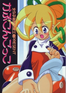 [Onnanoko Himitsu Seisan Koujou (Youichirou W)] capcom gokko (Rockman / Mega Man)